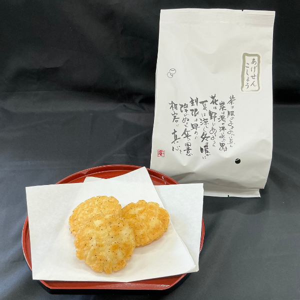 あげせん こしょう