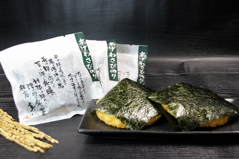 あげわさびのり（3枚入り）
